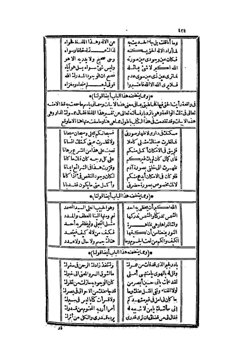 futmak.com - Page 424 - from part Two of the second Boulaq edition